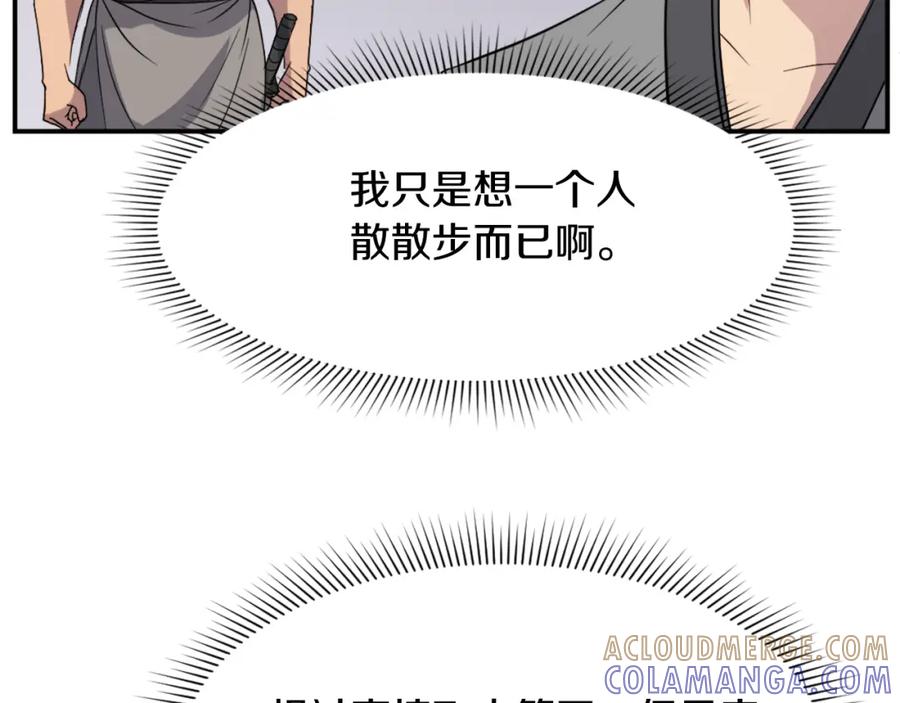 《重生不死尊》第90话 营救 第13页