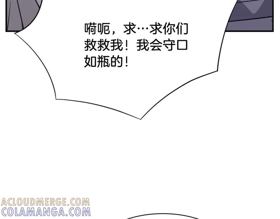 《重生不死尊》第90话 营救 第169页