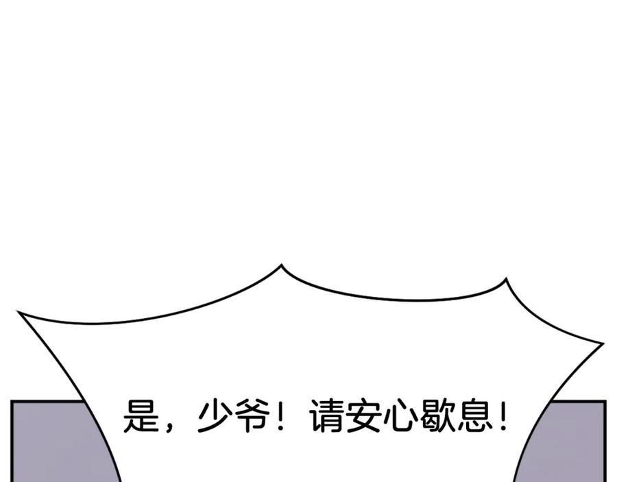 《重生不死尊》第90话 营救 第47页