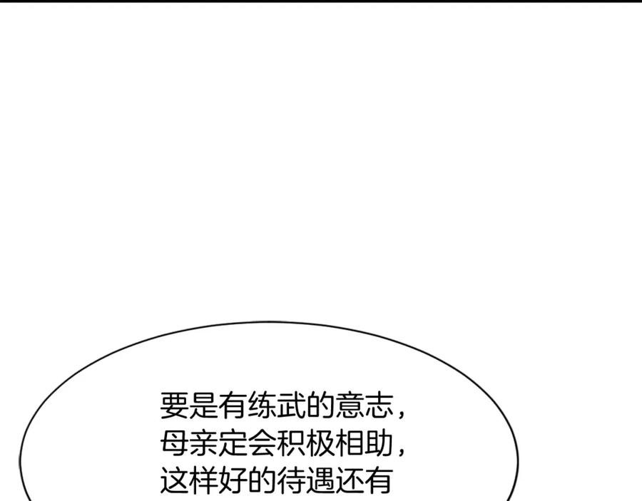 《重生不死尊》第90话 营救 第78页