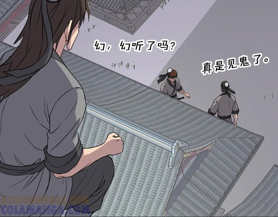 《重生不死尊》第90话 营救 第77页
