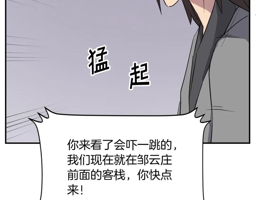 《重生不死尊》第90话 营救 第35页