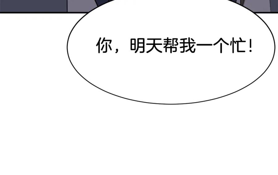 《重生不死尊》第90话 营救 第176页
