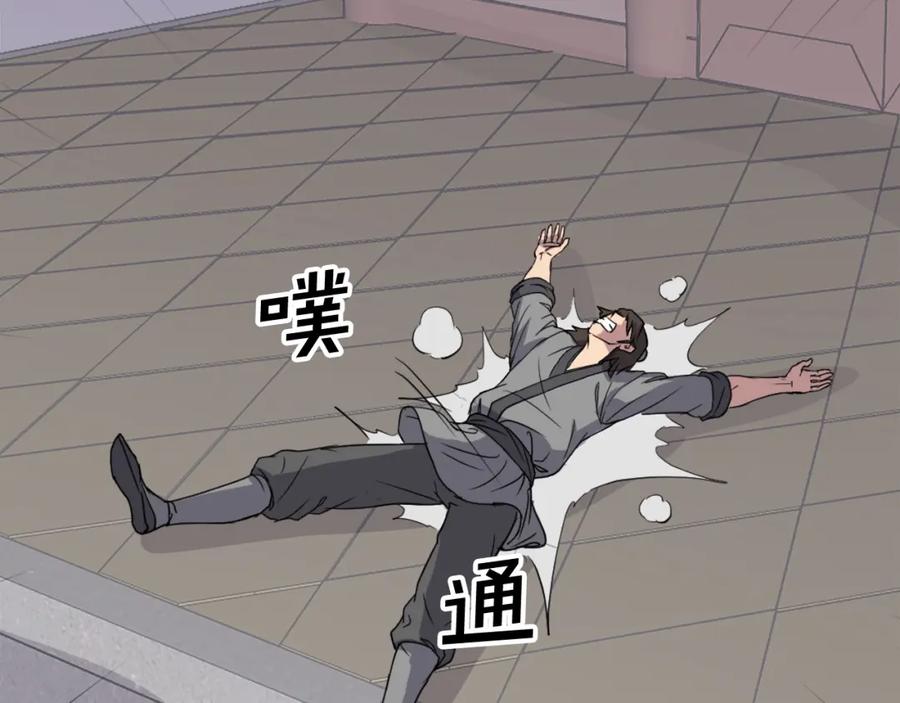 《重生不死尊》第90话 营救 第18页