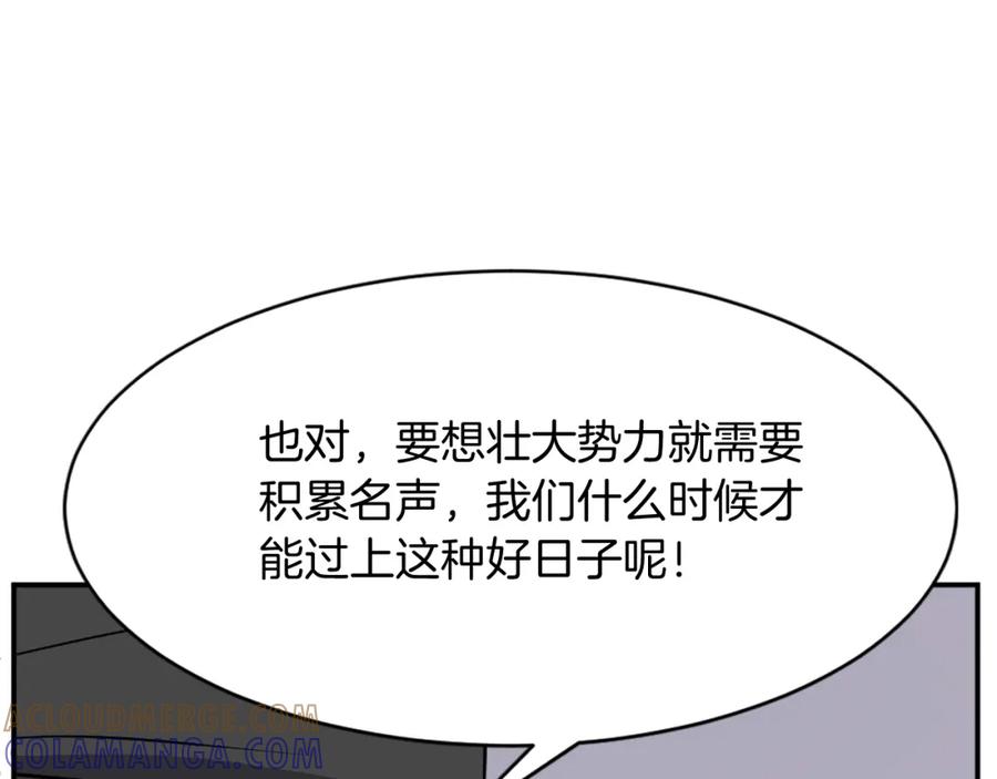 《重生不死尊》第90话 营救 第65页