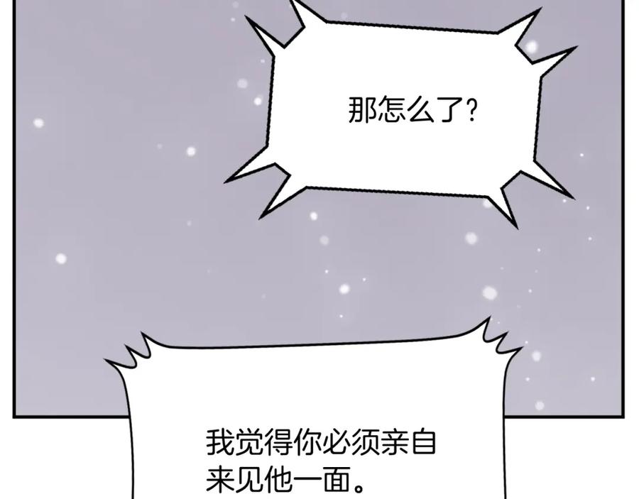 《重生不死尊》第90话 营救 第32页