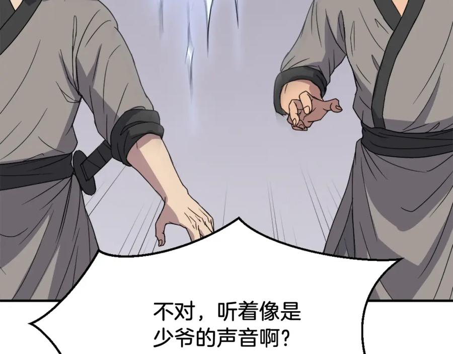 《重生不死尊》第90话 营救 第74页