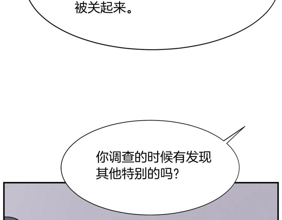 《重生不死尊》第90话 营救 第126页