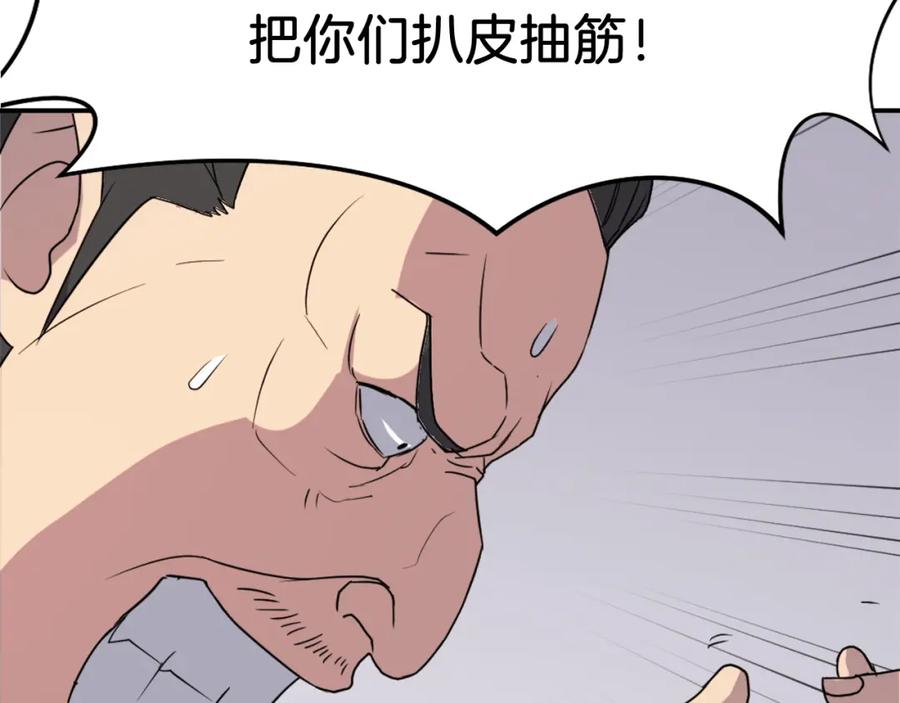 《重生不死尊》第90话 营救 第115页