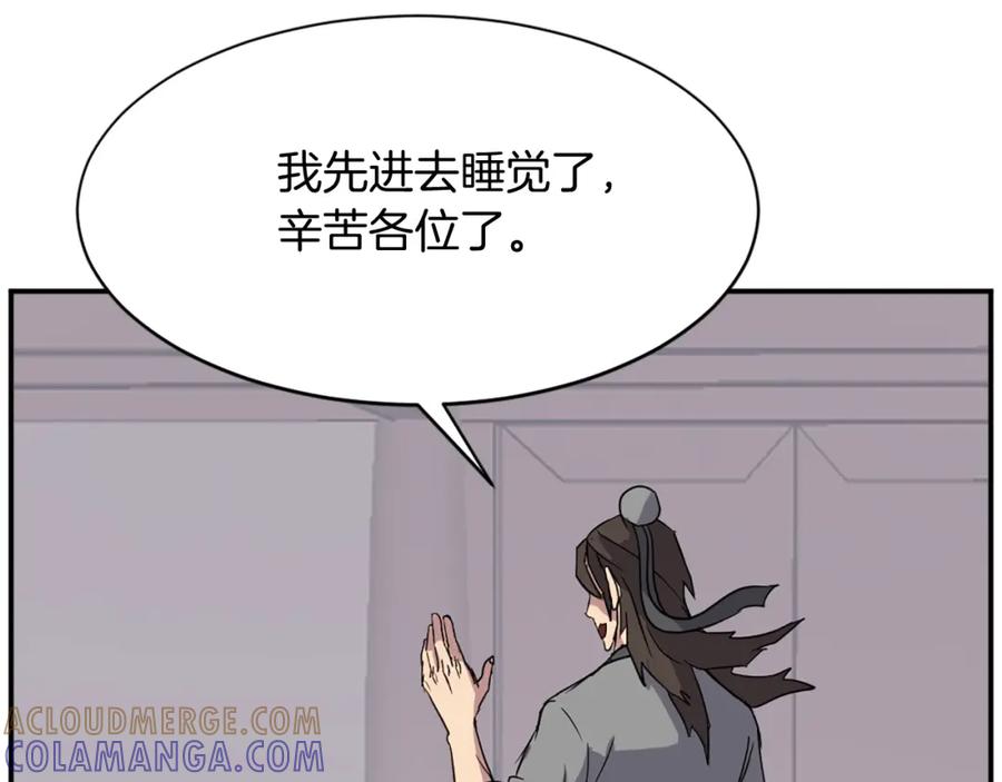《重生不死尊》第90话 营救 第45页
