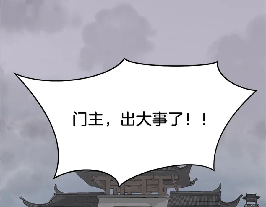 《重生不死尊》第90话 营救 第88页