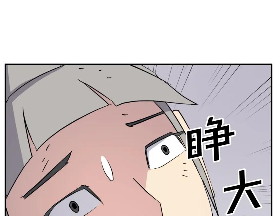 《重生不死尊》第90话 营救 第130页