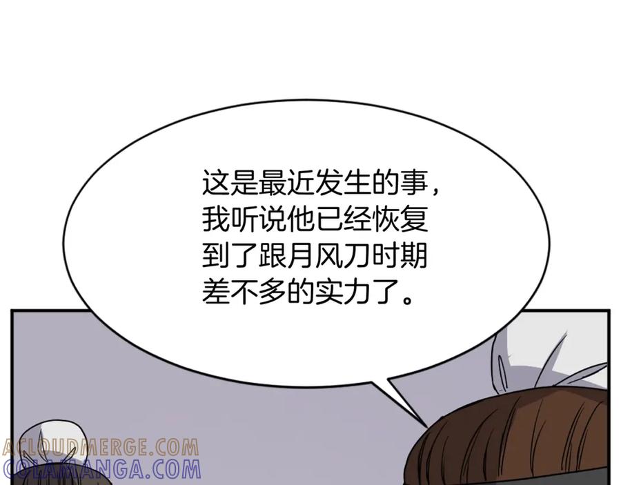 《重生不死尊》第90话 营救 第57页