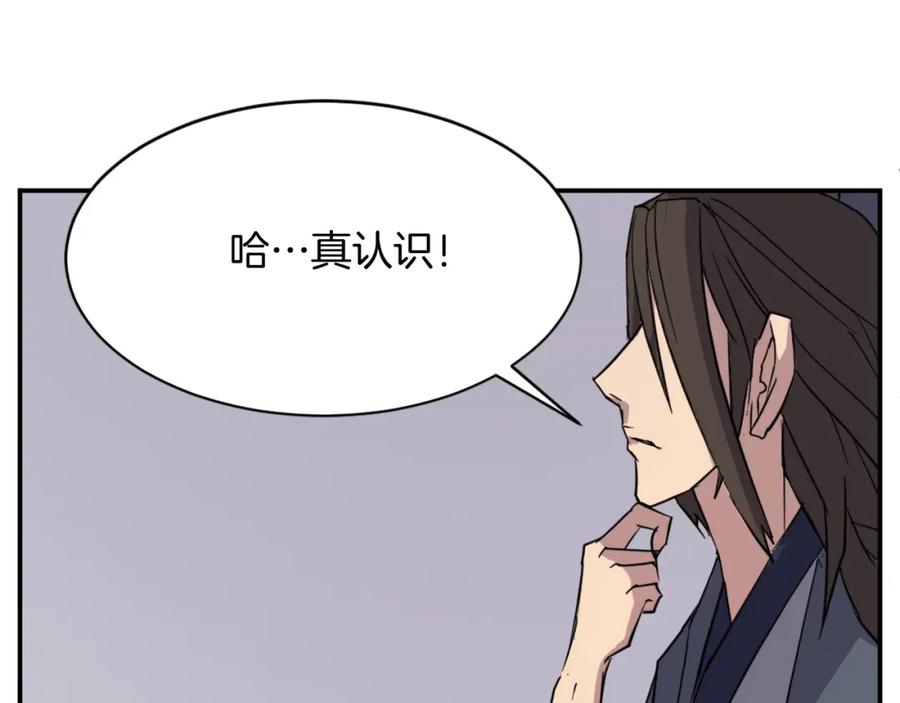 《重生不死尊》第90话 营救 第144页