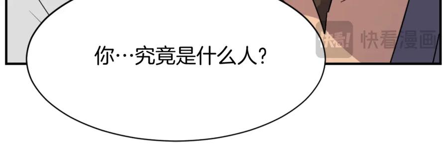 《重生不死尊》第90话 营救 第148页