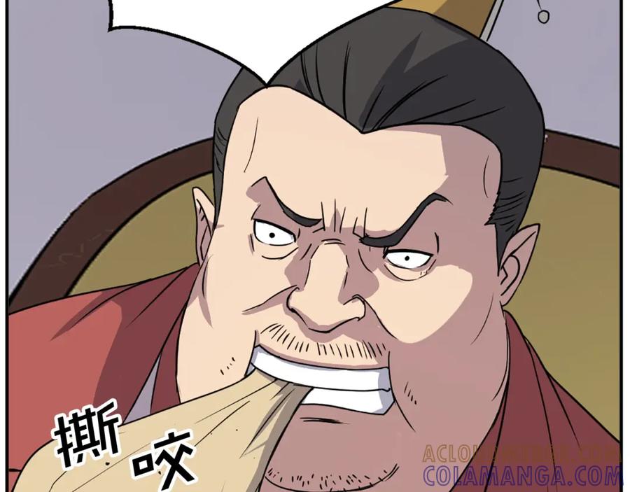 《重生不死尊》第90话 营救 第93页