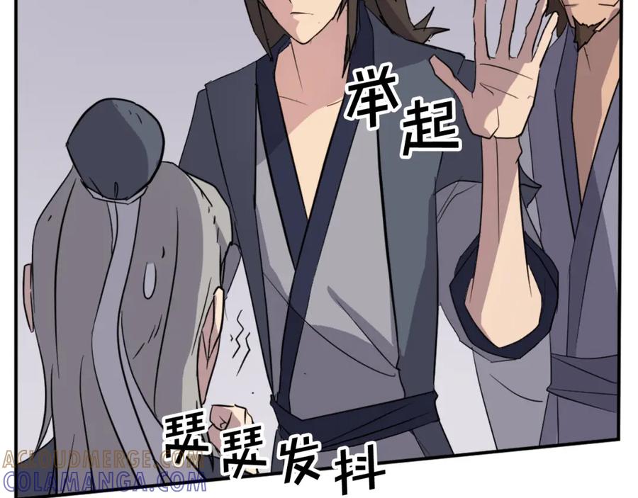 《重生不死尊》第90话 营救 第173页