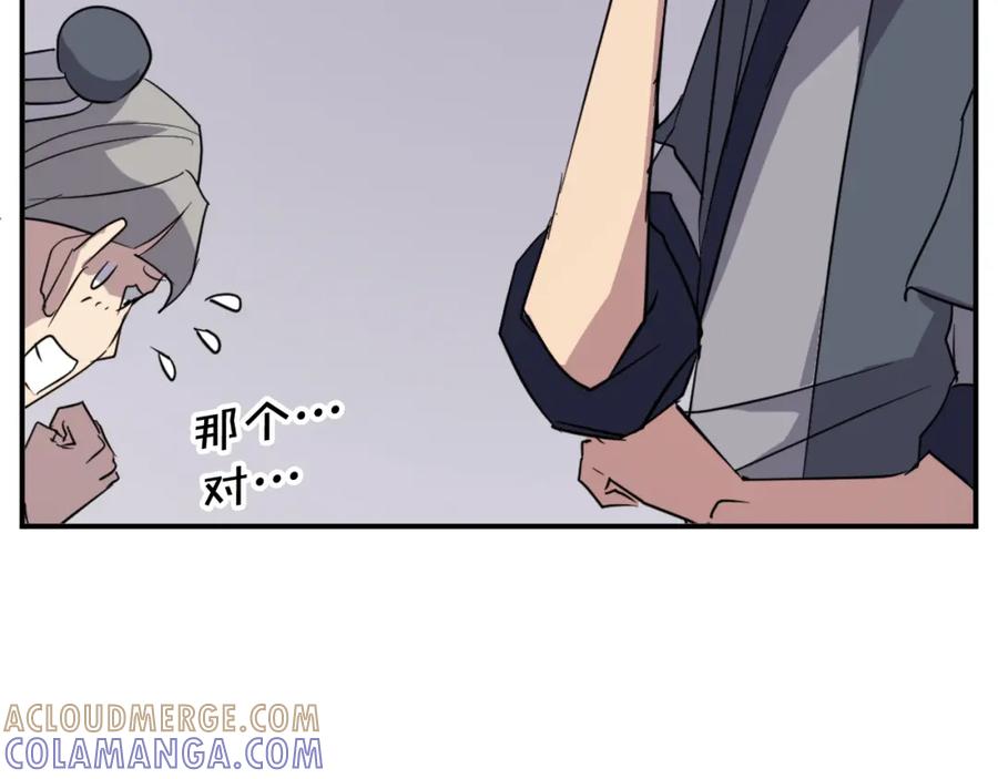 《重生不死尊》第90话 营救 第145页