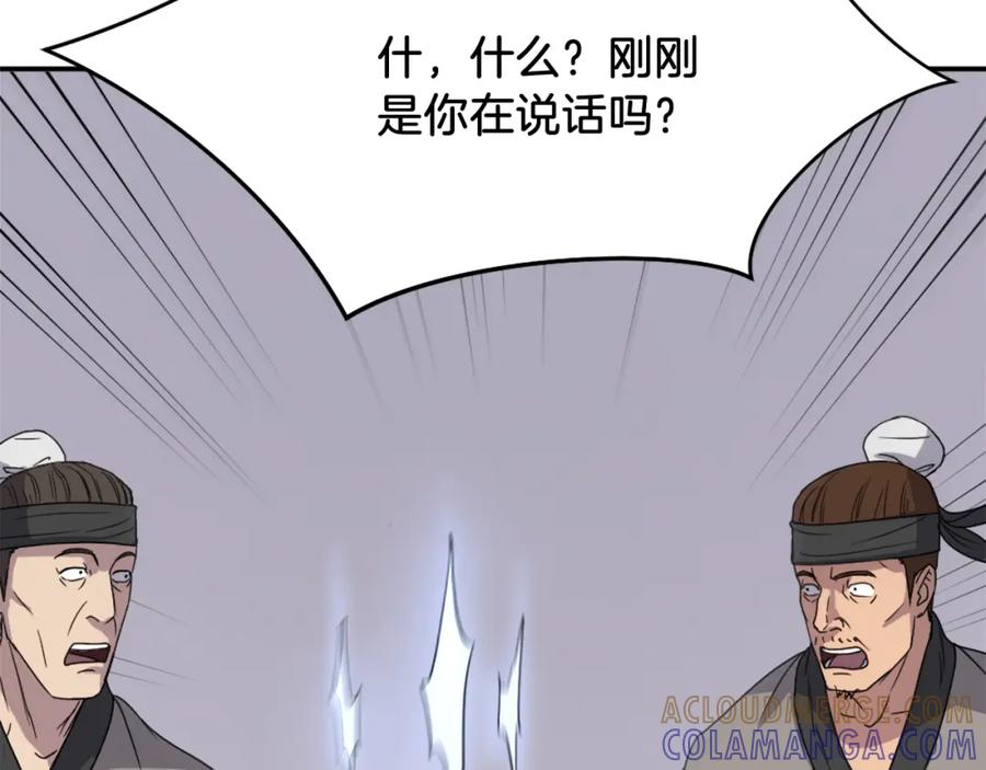 《重生不死尊》第90话 营救 第73页