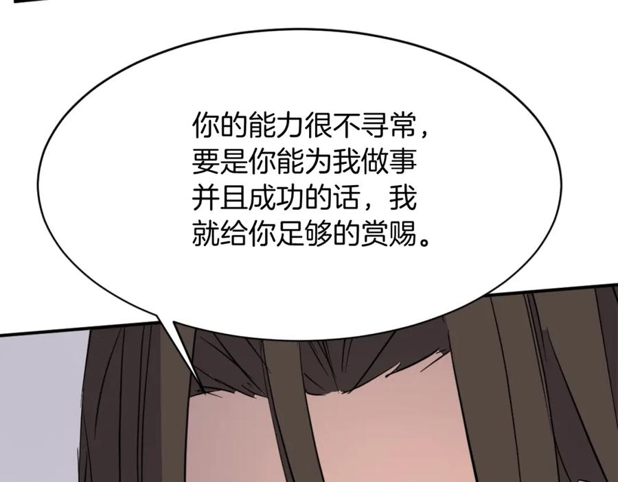 《重生不死尊》第90话 营救 第174页