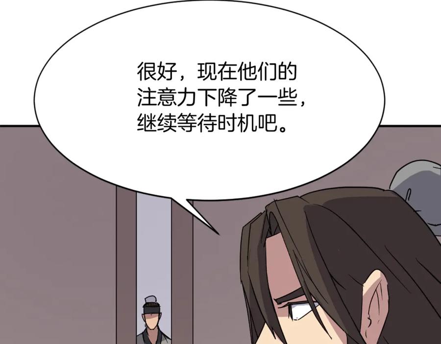 《重生不死尊》第90话 营救 第52页