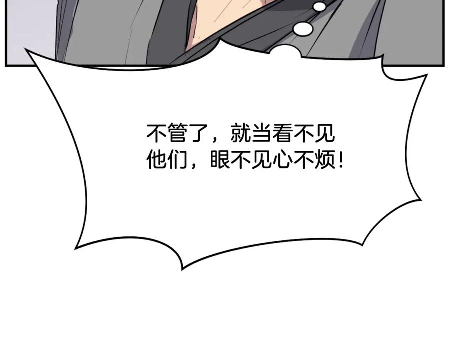 《重生不死尊》第90话 营救 第16页