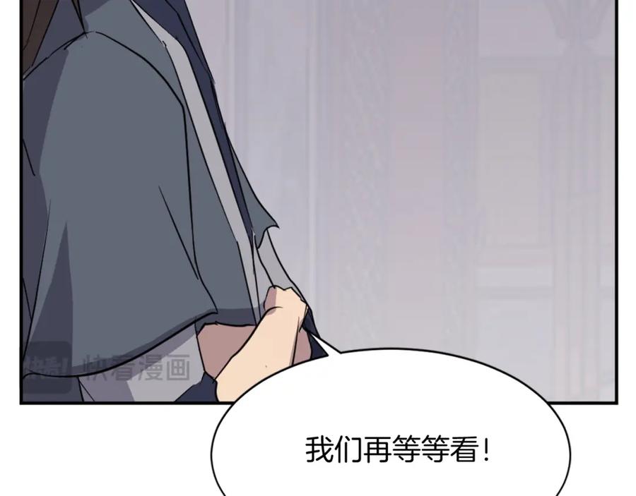 《重生不死尊》第90话 营救 第171页