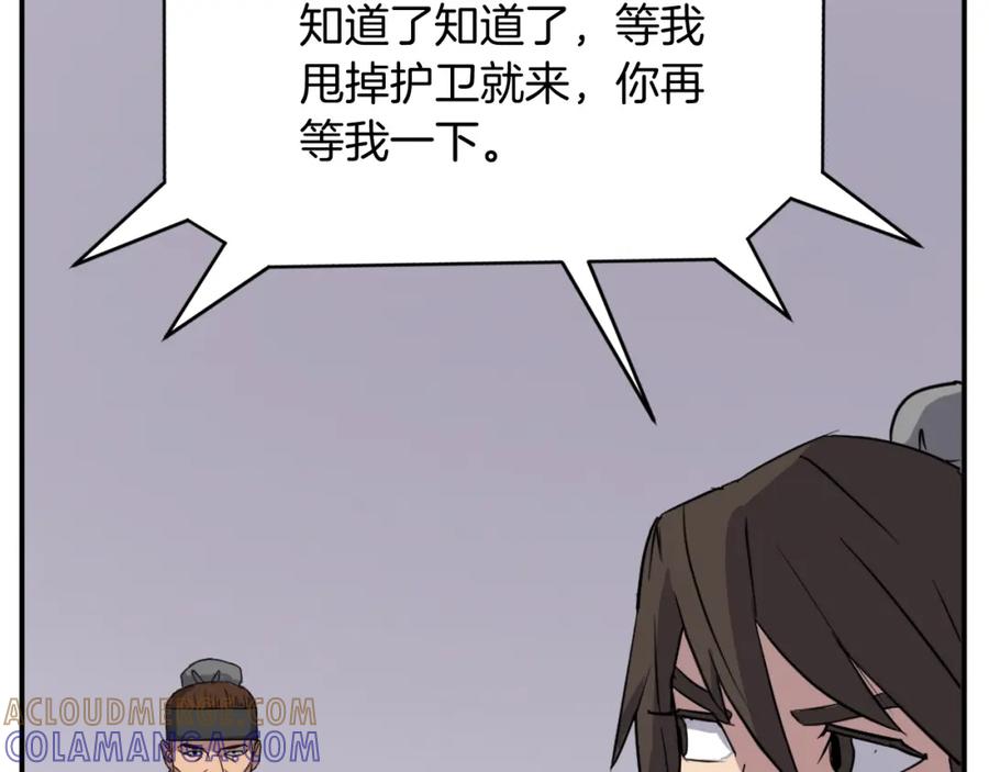 《重生不死尊》第90话 营救 第37页
