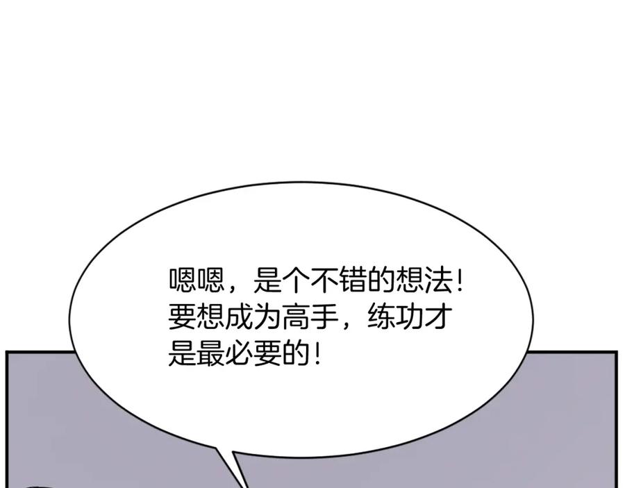 《重生不死尊》第90话 营救 第70页