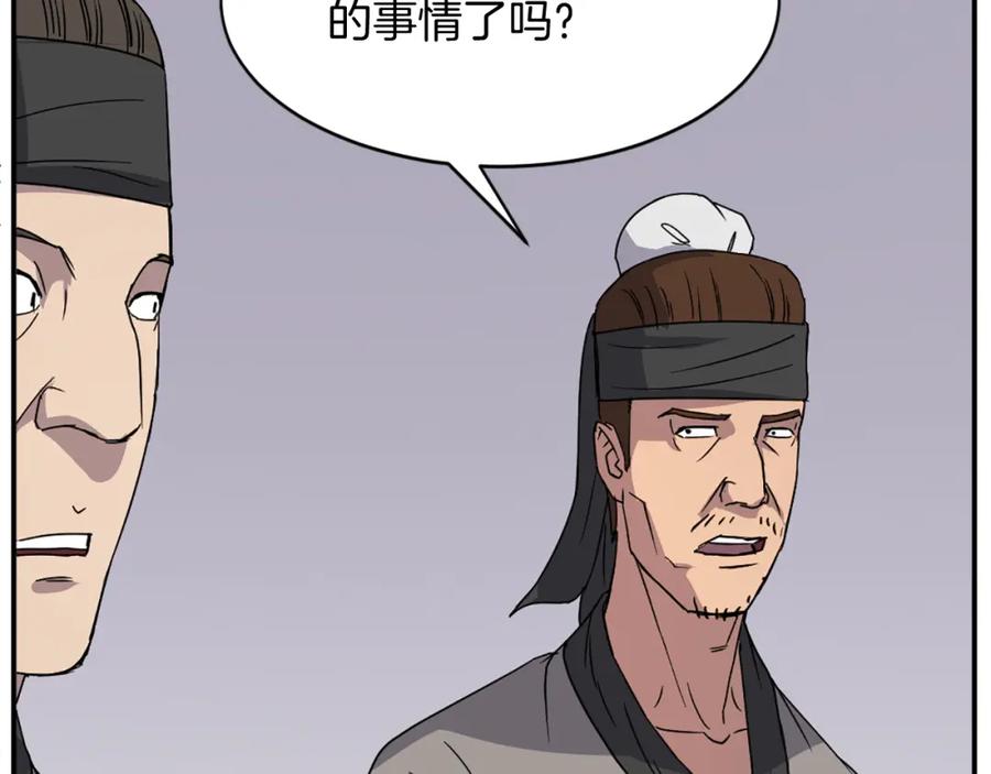 《重生不死尊》第90话 营救 第55页
