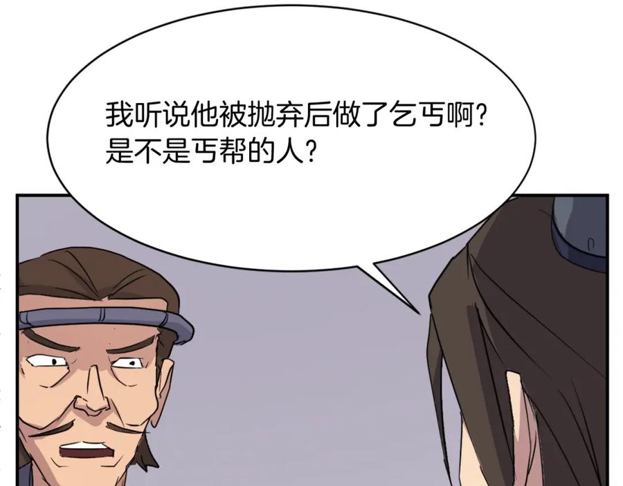 《重生不死尊》第90话 营救 第124页
