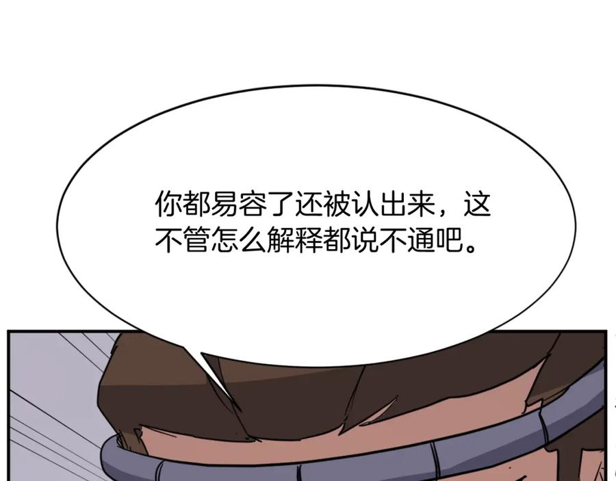 《重生不死尊》第90话 营救 第146页