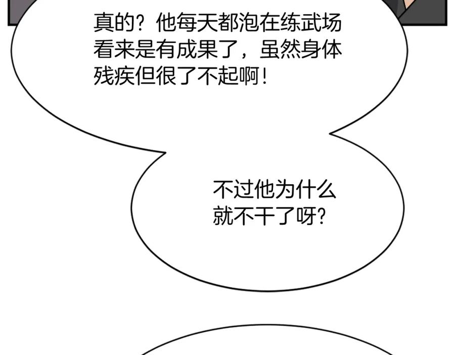 《重生不死尊》第90话 营救 第59页