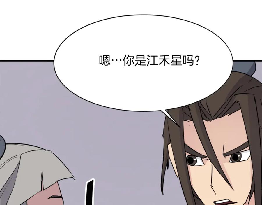 《重生不死尊》第90话 营救 第135页