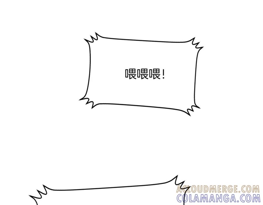 《重生不死尊》第90话 营救 第25页