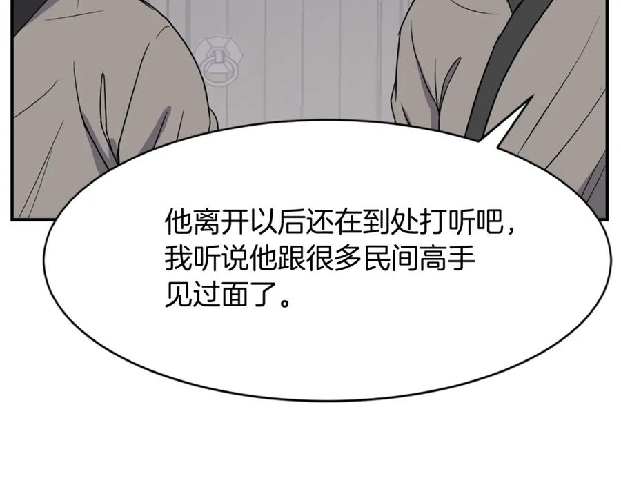 《重生不死尊》第90话 营救 第64页
