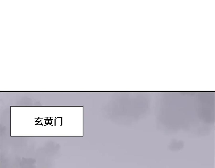《重生不死尊》第90话 营救 第87页