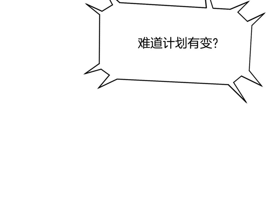 《重生不死尊》第90话 营救 第30页