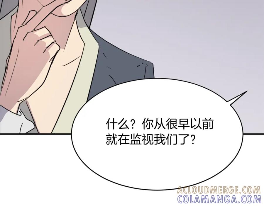 《重生不死尊》第90话 营救 第153页
