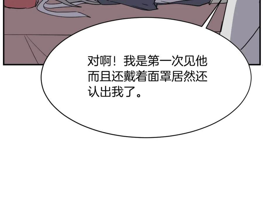 《重生不死尊》第90话 营救 第123页