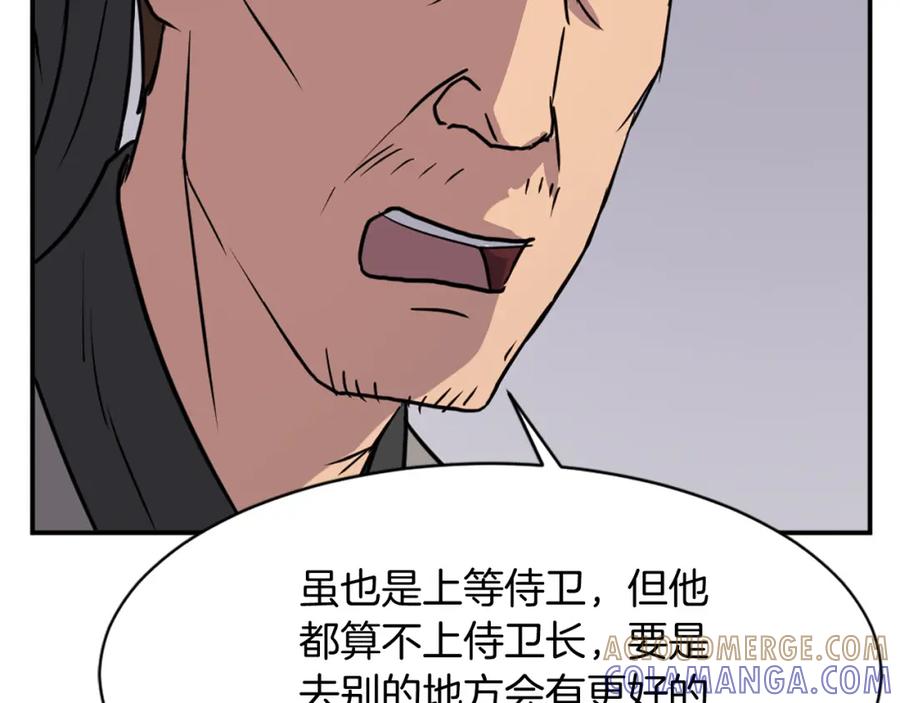 《重生不死尊》第90话 营救 第61页