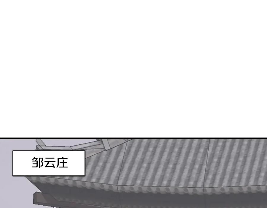 《重生不死尊》第90话 营救 第3页