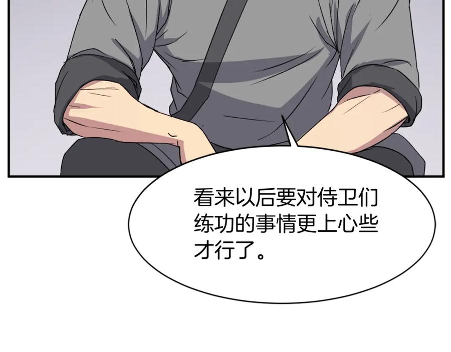 《重生不死尊》第90话 营救 第80页