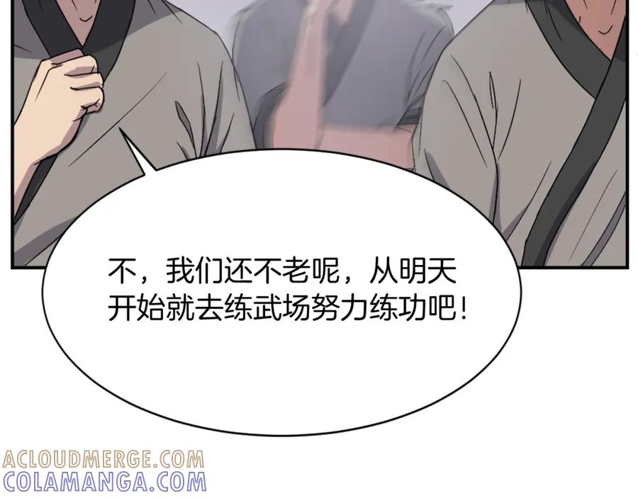 《重生不死尊》第90话 营救 第69页