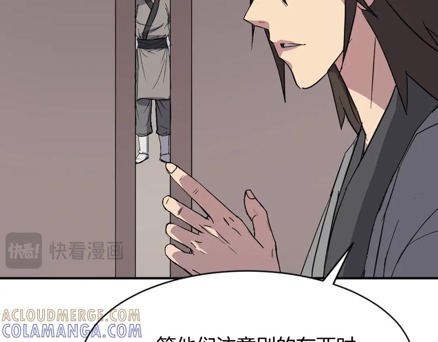 《重生不死尊》第90话 营救 第53页