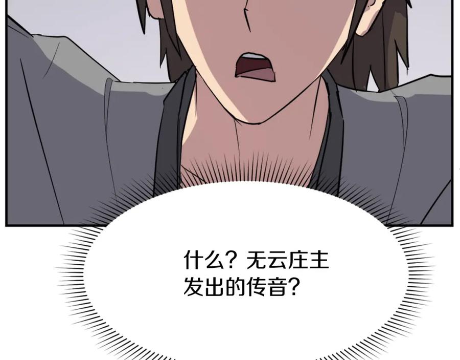 《重生不死尊》第90话 营救 第27页