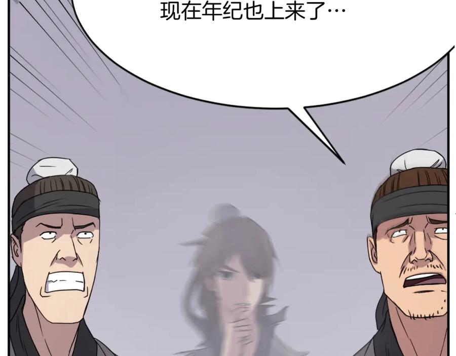 《重生不死尊》第90话 营救 第68页