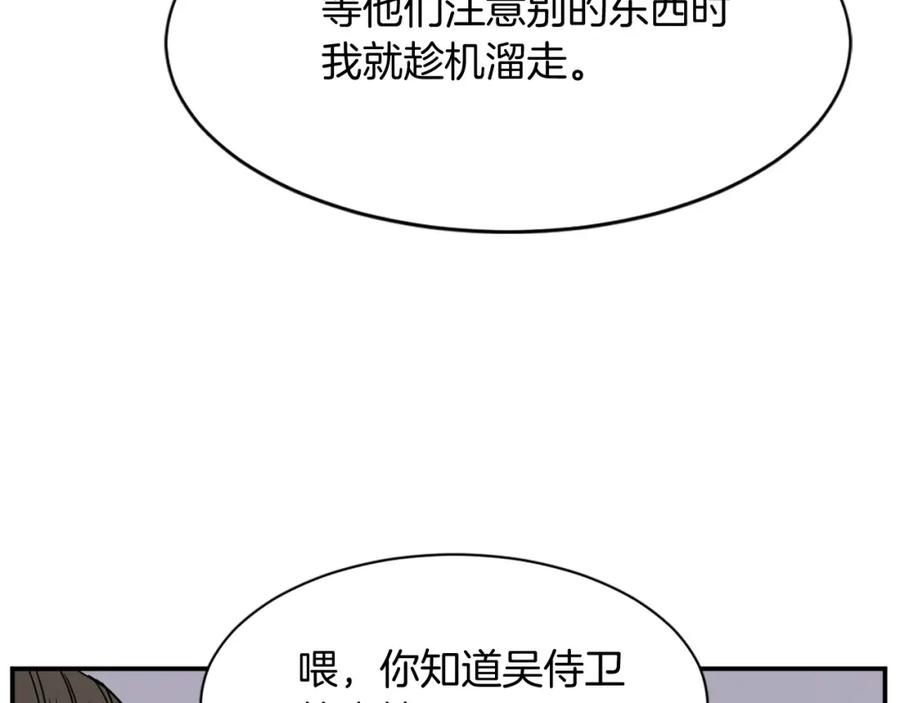 《重生不死尊》第90话 营救 第54页
