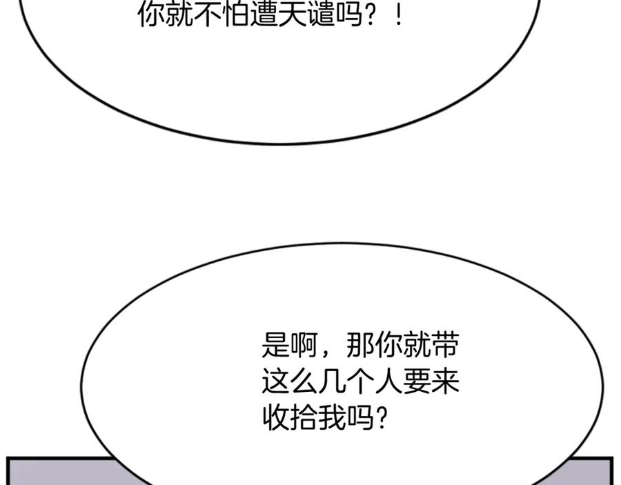 《重生不死尊》第91话 玄黄门 第34页