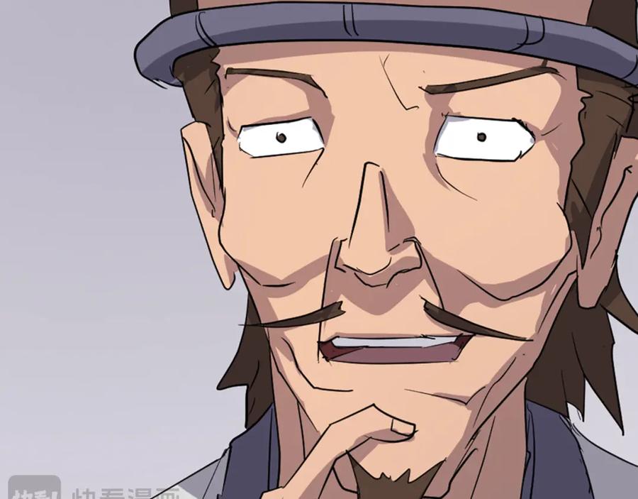 《重生不死尊》第91话 玄黄门 第130页